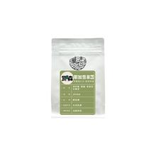 赏森 新产季埃塞俄比亚耶加雪菲G2精品手冲单品咖啡豆新鲜烘焙磨粉