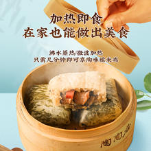 陶陶居 广式早茶点心 荷香糯米鸡630g