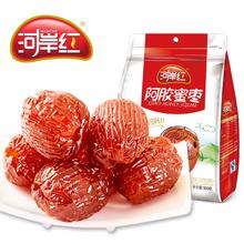 签到+淘金币 阿胶蜜枣500g新鲜去核
