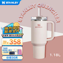 STANLEY 史丹利 网红2.0大头冰杯 大容量男士女士学生水杯保温保冷杯吸管杯1.18L 雪山玫瑰