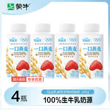 MENGNIU 蒙牛 冠益酸奶燕麦草莓味250g*4