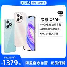 HONOR 荣耀 新品上市HONOR/荣耀X50i+ 5G智能手机 OLED护眼屏