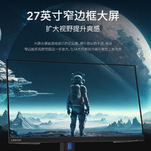 ThinkPad 思考本 联想拯救者 27英寸电竞显示器 2K 180Hz Fast-IPS屏 HDR400 1ms 内置音箱 TUV硬件滤蓝光 R27q-30