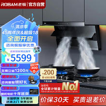 ROBAM 老板 小黑翼 烟机灶具套装 27A13-D1+57B8A