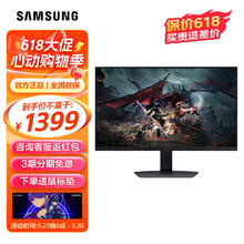 限移动端：SAMSUNG 三星 玄龙骑士2K/180Hz刷新IPS屏升降旋转电脑电竞游戏显示器 S27DG504EC