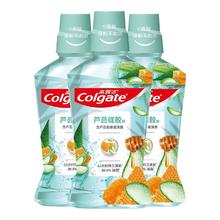 Colgate 高露洁 芦荟蜂胶味漱口水500ml*3 预防蛀牙 清新口气 无酒精 抑菌含漱液