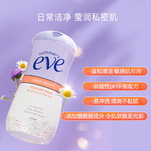 夏依 eve女性私处护理液清爽莹润保湿烟酰胺洗液237ml