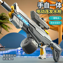 FERSOAR F 烽索 CP2310 电动连发水枪 (手动+电动双模式+自动吸水)