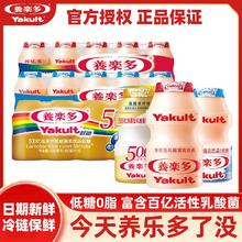 Yakult 养乐多 活菌型乳酸菌饮品100ml*10瓶 原味冷链保鲜冷冻冰淇淋低糖奶茶饮