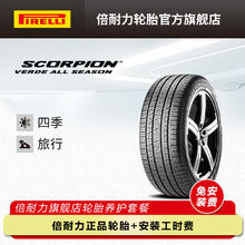 PIRELLI 倍耐力 轮胎/四季胎 265/60R18 110H S-VEas 适配大切诺基霸锐 Scorpion Verde All Season