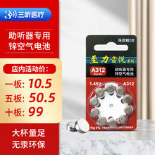 PHILIPS 飞利浦 至力音悦助听器通用电池 板10粒