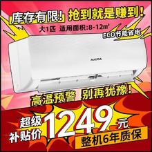 AUCMA 澳柯玛 空调 大1匹 定频单冷 新能效家用节能低噪 大