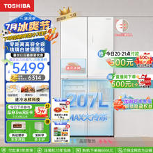 TOSHIBA 东芝 小白椰543超薄高容全嵌入式大容量十字对开四开门玻璃无霜一级能效白色电冰箱