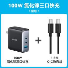 88VIP会员：Anker 安克 100W氮化镓多口快充充电器适用苹果/安卓手机笔记本平板