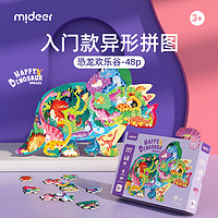 mideer 弥鹿 儿童故事拼图 欢乐恐龙谷48片（适合3岁+）