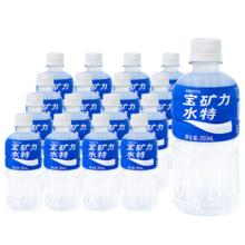 POCARI SWEAT 宝矿力水特 电解质饮料350ml*12瓶补水功能型饮料小瓶便携装整箱批