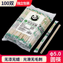 SHUANG YU 学生认证用户 SHUANG YU 一次性筷子100双