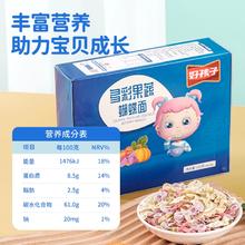 共3盒 好孩子0添加儿童果蔬面600g