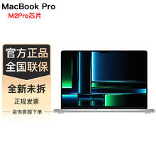 Apple 苹果 MacBook Pro 2023款14.2英寸 M2 Pro芯片苹果笔记本电脑办公设计剪辑