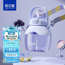 HAERS 哈尔斯 水杯大容量女大肚杯便携吸管茶水杯子 藤紫1300ml