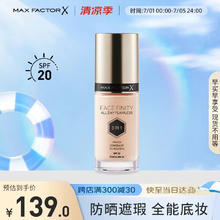 蜜丝佛陀 三合一恒久无暇粉底液 #30白瓷色 30ml