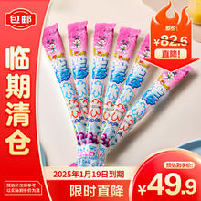 Want Want 旺旺 开心相伴棒冰冰整箱装葡萄味35g*140支