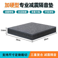 律音 减震隔音垫 鱼缸过滤桶适用 20*20*5.6cm加硬款
