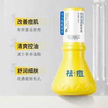小黄瓶灯泡控油祛痘精华液