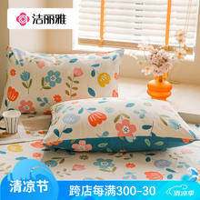GRACE 洁丽雅 半夏 全棉枕套 48*74cm 一对装