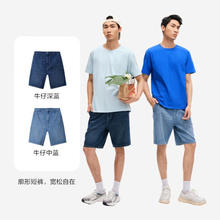 网易严选 男士冰丝轻薄牛仔短裤 两色