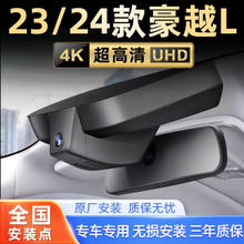 润华年 适用于2022-2023款吉利豪越L豪越行车记录仪专用原厂免走线安装24 黑色 单前录1600P画质+64G内存卡