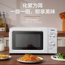 Galanz 格兰仕 微波炉 家用小型迷你 360°转盘加热 简约时尚机械旋钮易操作 V1
