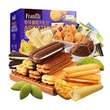Franzzi 法丽兹 曲奇饼干878g/箱好吃食品零食大礼包饼干礼盒