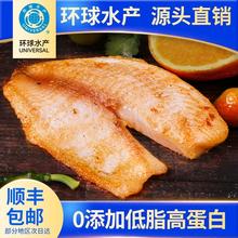 UNIVERSAL环球水产 去骨去刺半成品鱼排1kg