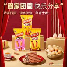 16袋到手18.9 喜之郎巧克力夹心蛋卷