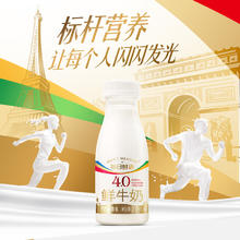 88VIP会员：SHINY MEADOW 每日鲜语 超级桶4.0鲜牛奶450ml*7瓶+250ml*7瓶+高品质250ml*7瓶