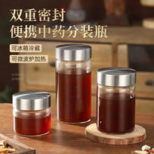 BAIJIE 拜杰 中药分装瓶食品级储存瓶高硼硅玻璃耐高温可加热中药容器密封罐 100ML一个