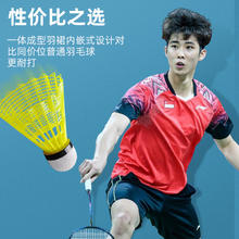 LI-NING 李宁 羽毛球尼龙球6只装正品塑料软木球头耐打训练室内外防风稳定