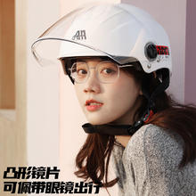 88VIP会员：啊哈 YEMA 野马 电动车头盔 3C认证