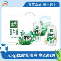 yili 伊利 金典纯牛奶梦幻盖250ml*10瓶