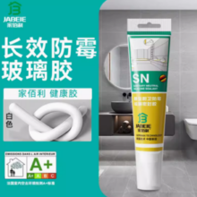 火蓝 家用玻璃胶防水防霉美容胶 150ml
