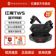 nubia 努比亚 红魔TWS蓝牙耳机电竞真无线降噪游戏运动音乐适用苹果小米