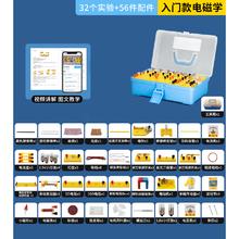 88VIP会员：deli 得力 74397 初中物理电磁学实验箱 基础款