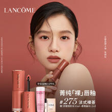 LANCOME 兰蔻 菁纯柔雾哑光唇釉