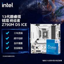 百亿补贴：intel 英特尔 酷睿i5-13600KF盒装搭铭瑄终结者Z790M D5 ICE 主板CPU套装