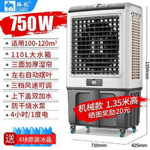 CAMEL 骆驼 空调扇制冷工业冷风机强力制冷机大型蒸发 机械款