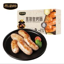 yurun 雨润 黑猪皇烤肠 黑胡椒味 300g/6根