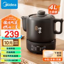 Midea 美的 中药 煎药壶 4L