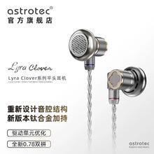astrotec 阿思翠 Lyra Nature 平头塞挂耳式动圈有线耳机 飓风灰 3.5mm
