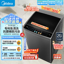 Midea 美的 全自动波轮洗衣机 9公斤 专利免清洗 飓风深层劲洗 除螨洗 宿舍租房 MB90V30E